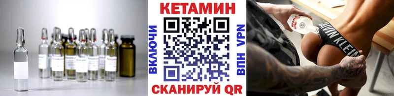 Купить  Калининец  Кетамин VHQ 