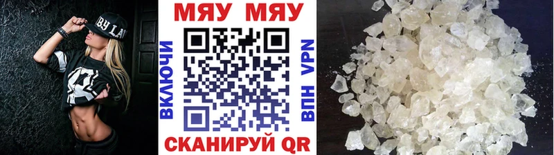Купить закладки  Калининец  МЕФ mephedrone 