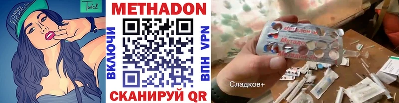 МЕТАДОН мёд  Купить закладки  Калининец 